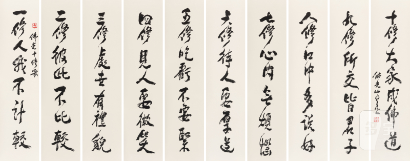 星 云 1927-2023 佛光十修歌 - 图2